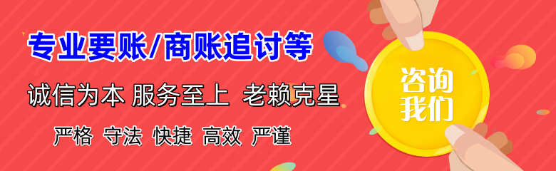 大田收账公司
